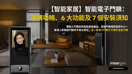 Smart Door Lock: 7 Tips on Installation and 6 Features to Know