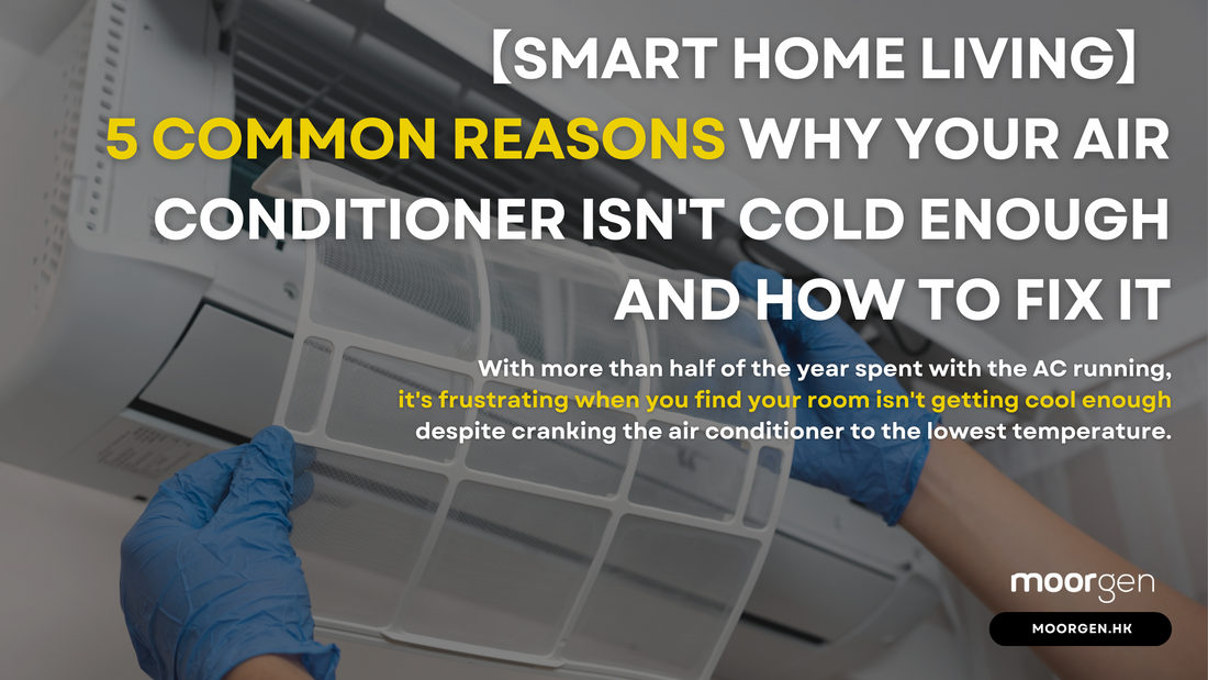 【Smart Home Living】5 Common Reasons Why Your Air Conditioner Isn't Cold Enough and How to Fix It