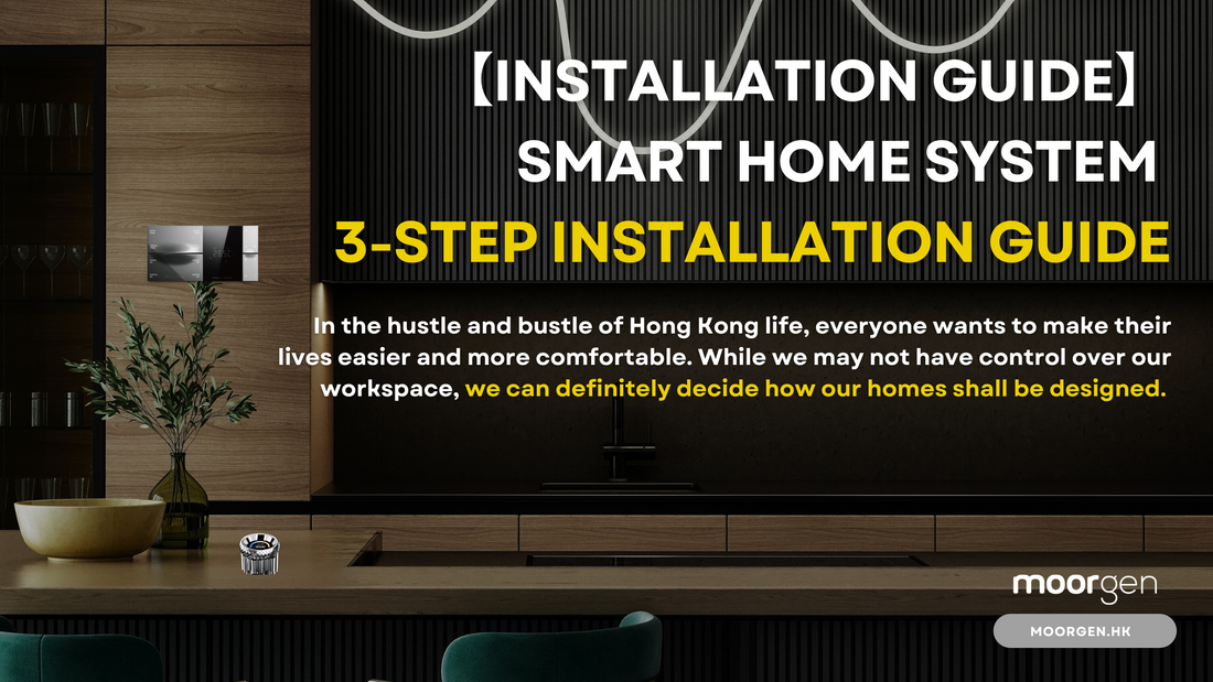Install Home 【Installation Guide】Install Smart Home System in 3-Steps – Moorgen ...