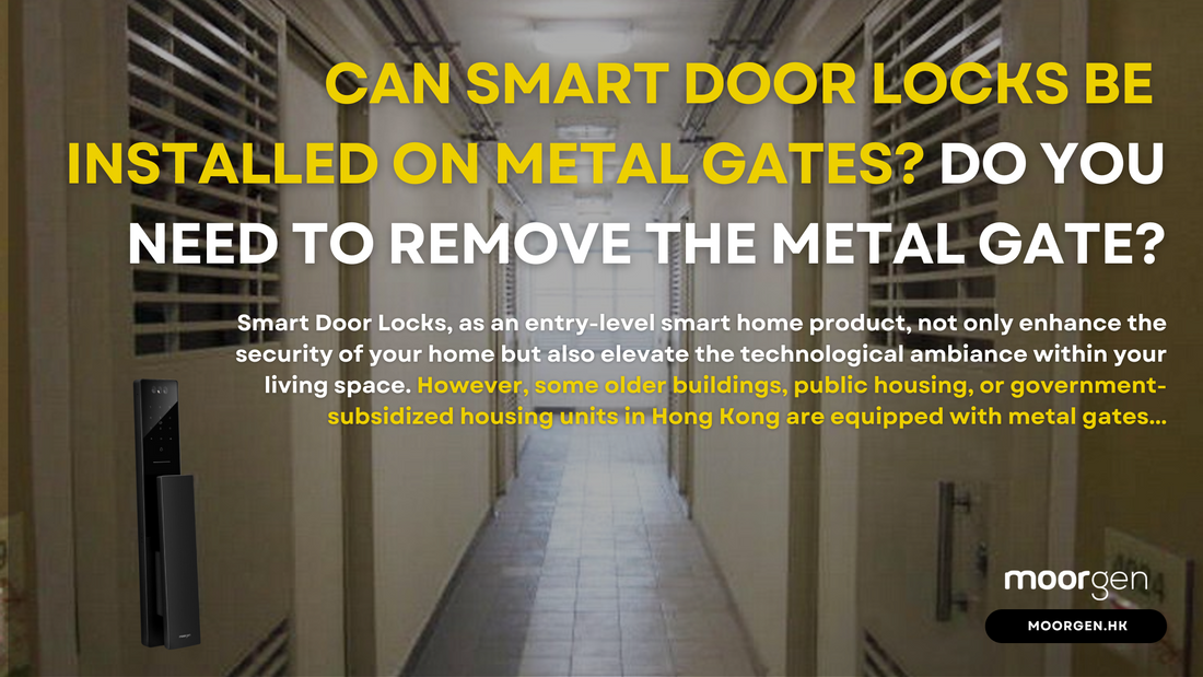 [Smart Home] Smart Door Locks: Can Smart Door Locks Be Installed on Metal Gates? Do You Need to Remove the Metal Gate?