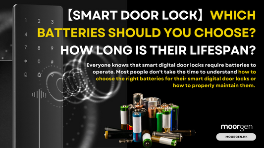 【Smart Digital Door Lock】Which Batteries Should You Choose? How Long is Their Lifespan?