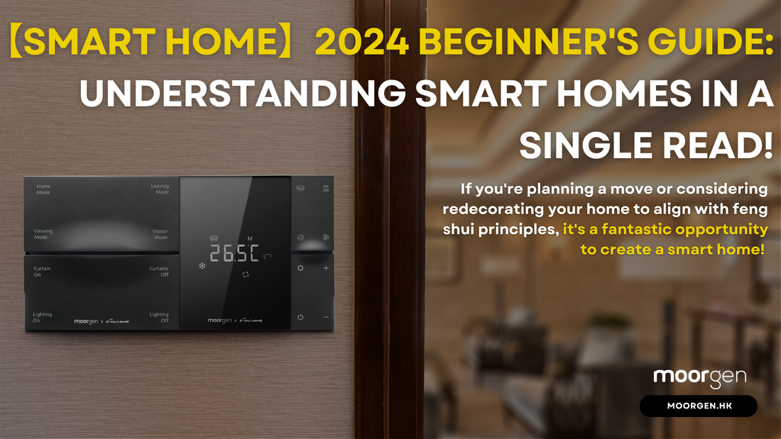 【Smart Home】2024 Beginner's Guide Understanding Smart Homes in a Sing