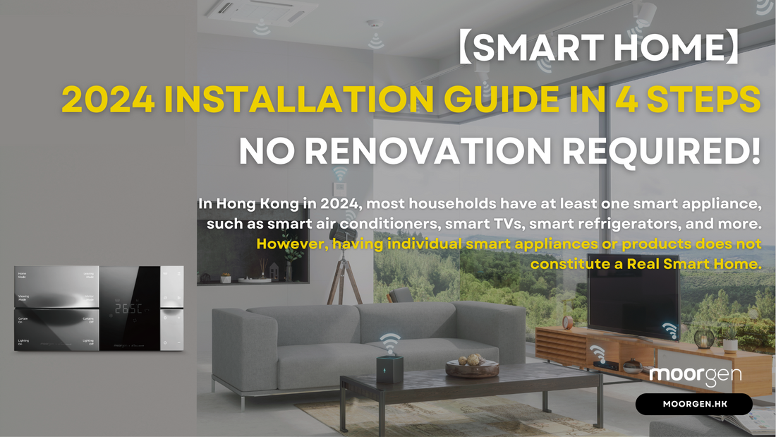 【Smart Home】2024 Installation Guide in 4 Steps No Renovation Require