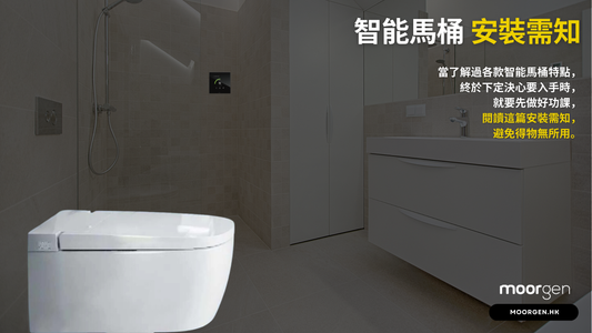 Smart Toilet Installation Guide